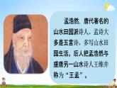 人教统编版一年级语文下册《语文园地二 第2课时》教学课件PPT小学公开课