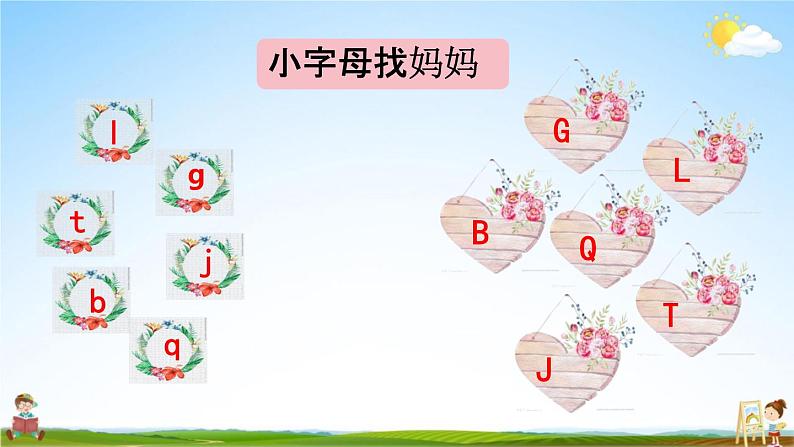 人教统编版一年级语文下册《语文园地一 第2课时》教学课件PPT小学公开课05