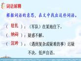 （新）部编版语文5年级上册 第四单元 15 小岛 PPT课件+教案