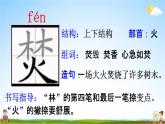 人教統(tǒng)編版六年級語文下冊《10 古詩三首 第3課時》教學課件PPT小學公開課