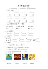 小学第四单元12 盘古开天地同步测试题