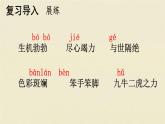 部编版语文《小毛虫》课件