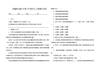 部编版2022年秋六年级上册语文期中试卷（含答案）