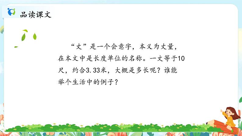 《盘古开天地》课件第8页