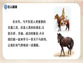部編版小學語文六年級下冊 第4單元 10.古詩三首  課件+教案