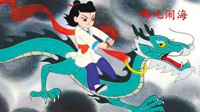 部编版语文　四年级上册《盘古开天地》　课件06