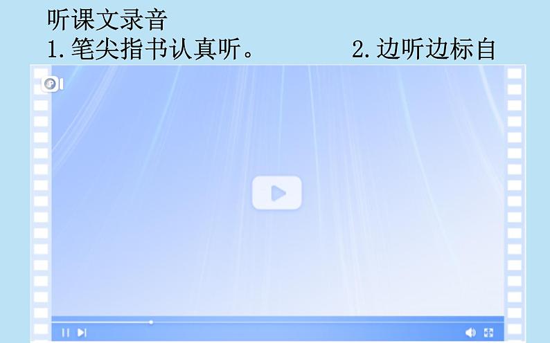 二年级上册语文人教部编版12.坐井观天  课件第6页