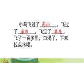 二年级上册语文人教部编版12.坐井观天  课件