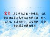 二年级上册语文人教部编版12.坐井观天  课件