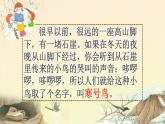 二年级上册语文人教部编版13.寒号鸟  课件