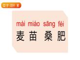 部编版语文二年级上册 4 田家四季歌  课件
