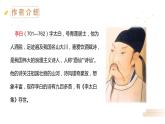 部编版语文二年级上册 8 古诗二首  望庐山瀑布  课件