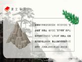 部编版语文二年级上册 9 黄山奇石  课件