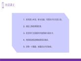部编版语文二年级上册 10 日月潭  课件