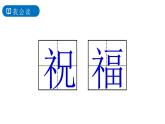部编版语文二年级上册 23 纸船和风筝  课件