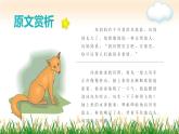 部编版语文二年级上册 24 风娃娃  课件 (1)