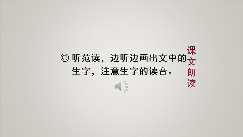 部编版五年级语文上册第二单元6将相和教学课件(1)04