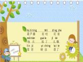二年级上册语文人教部编版14.我要的是葫芦  课件