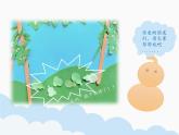 二年级上册语文人教部编版14.我要的是葫芦  课件