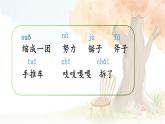 9.《那一定会很好》课件-2022-2023学年三年级语文部编版上册