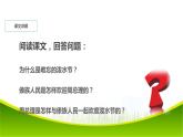 二年级上册语文部编版17.难忘的泼水节  课件