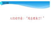 二年级上册语文部编版17.难忘的泼水节  课件