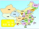 二年级上册语文部编版17.难忘的泼水节  课件