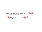 二年级上册语文部编版17.难忘的泼水节  课件