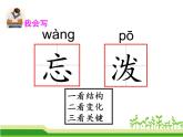 二年级上册语文部编版17.难忘的泼水节  课件
