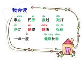 二年级上册语文部编版17.难忘的泼水节  课件