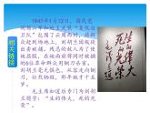 二年级上册语文部编版课文（五）第六单元第18课《刘胡兰》 课件