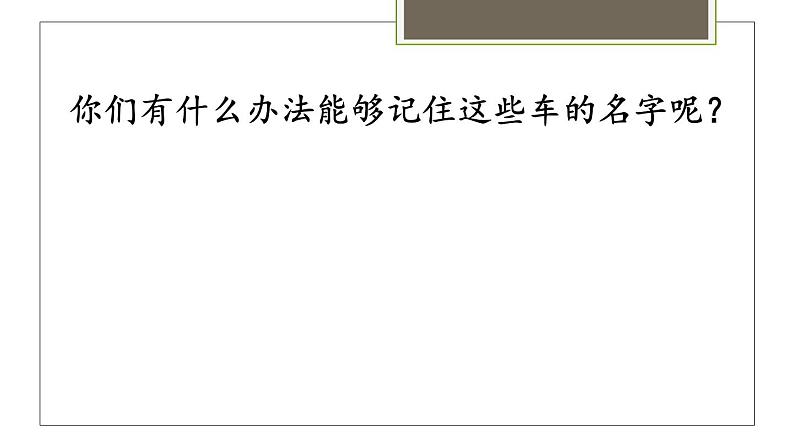 二年级上册语文部编版第六单元《语文园地六》 课件第4页