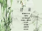 二年级上册语文部编版19.古诗二首  夜宿山寺  课件