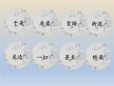 二年级上册语文部编版20.雾在哪里  课件