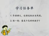 二年级上册语文部编版20.雾在哪里  课件