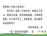 二年级上册语文部编版20.雾在哪里  课件