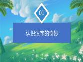 二年级上册语文部编版20.雾在哪里  课件