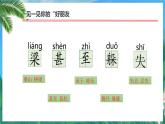 二年级上册语文部编版20.雾在哪里  课件