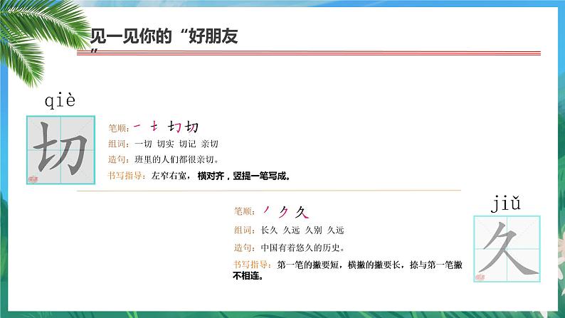 二年级上册语文部编版20.雾在哪里  课件08