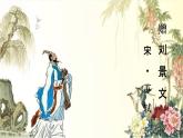 人教统编版三年级语文上册《4 古诗三首 第2课时》课堂教学课件PPT小学公开课