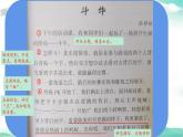 校园里难忘的一件事 小学生作文指导课件 2022-2023学年第一学期五年级上册