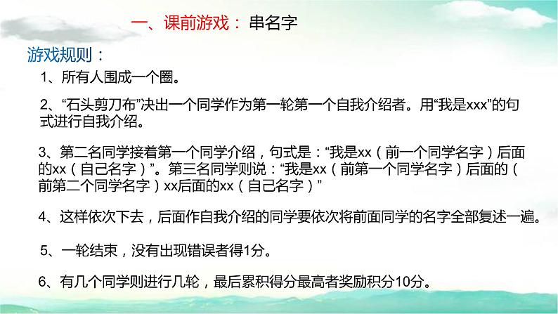 校园里难忘的一件事 小学生作文指导课件 2022-2023学年第一学期五年级上册第7页