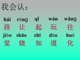 二年级上册语文部编版21.雪孩子  课件