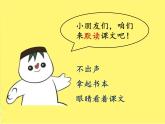 二年级上册语文部编版21.雪孩子  课件
