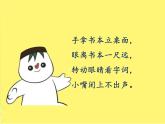 二年级上册语文部编版21.雪孩子  课件
