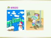二年级上册语文部编版21.雪孩子  课件