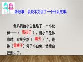 二年级上册语文部编版21.雪孩子  课件