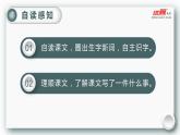 （教案匹配课件）2.落花生