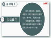 （教案匹配课件）3.桂花雨