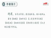 （教案匹配课件）3.桂花雨
